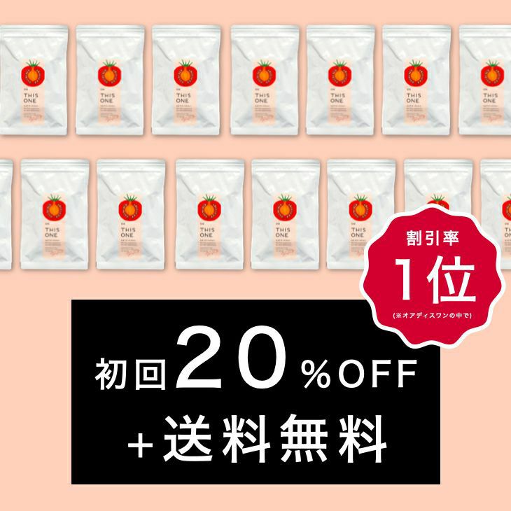 【消化酵素サプリ 】なまやさいのかわり定期便