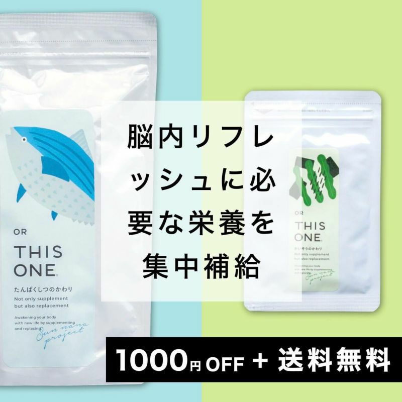 疲労回復におすすめ脳内リラックスパック