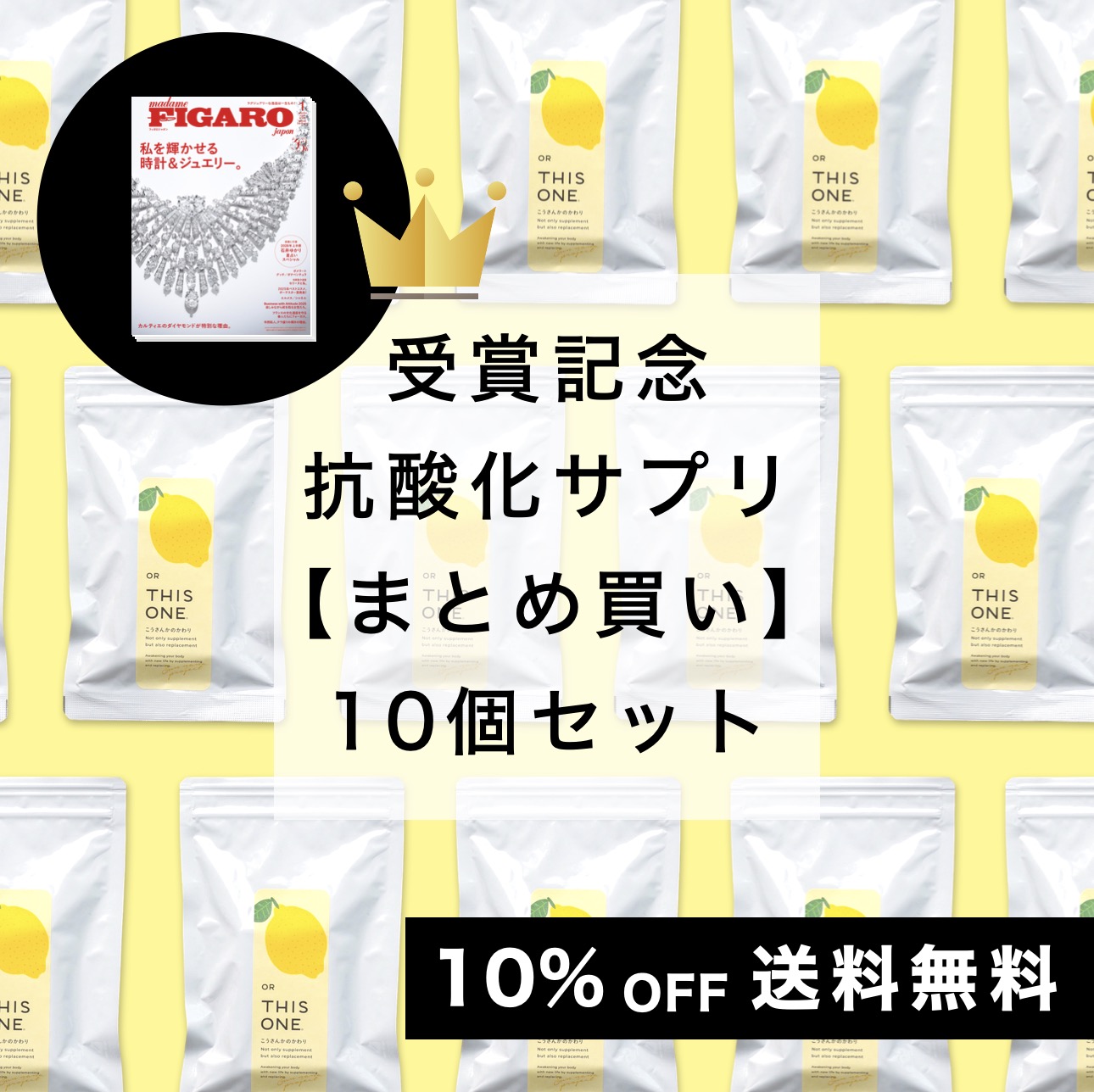 抗酸化サプリ こうさんかのかわり 10個セット