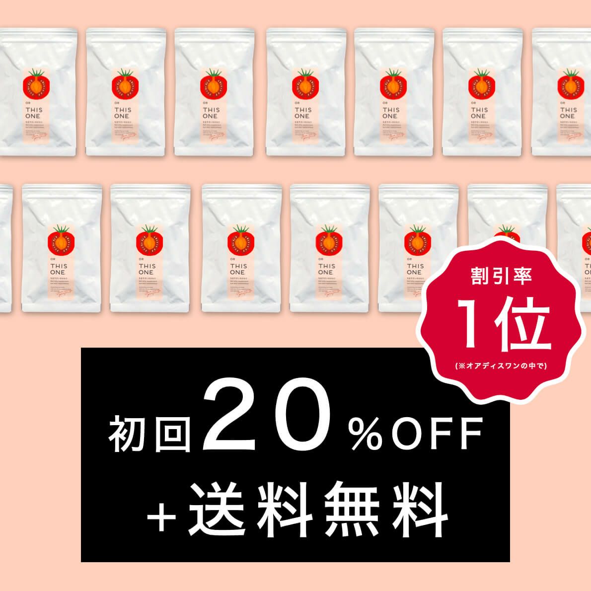 筋トレサプリにおすすめ消化酵素サプリなまやさいのかわり