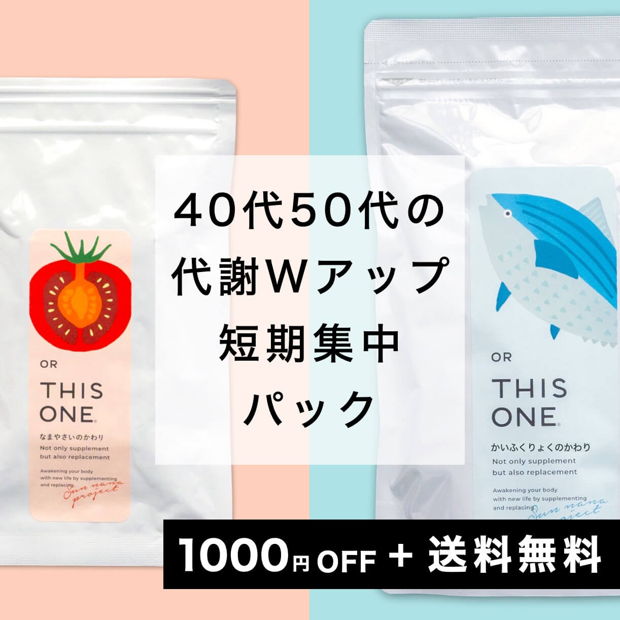筋トレサプリにおすすめ代謝UPサプリ