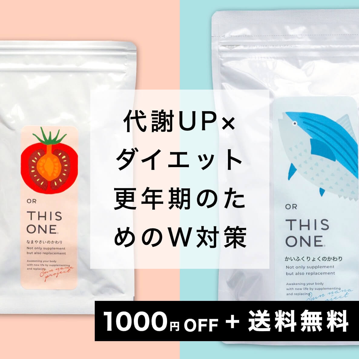 【テストステロンサプリ】酵素サプリ＋たんぱく質サプリ 代謝UPパック