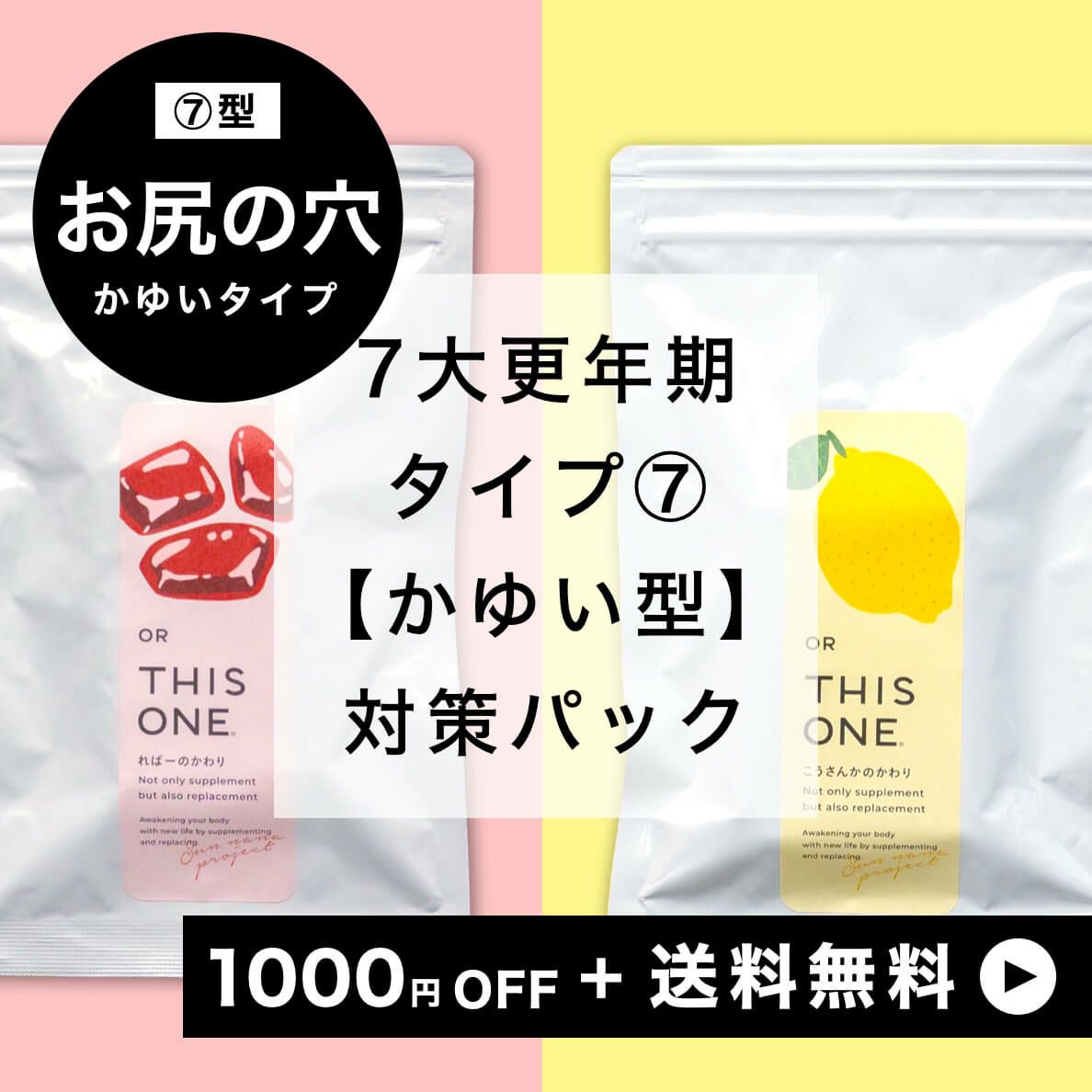 炎症体質対策のサプリ組み合わせセット